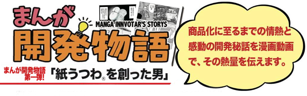 まんが動画